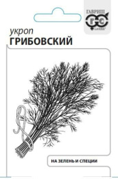 Укроп Грибовский   3г белый пакет Гавриш
