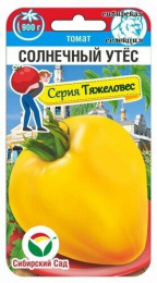 Томат Солнечный утес 20шт. цветной пакет серия Тяжеловес Сибирский сад