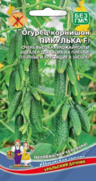 Огурец Пикулька F1 10шт. цветной пакет Уральский дачник