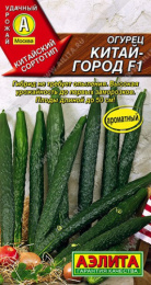 Огурец Китай-город F1 7шт. цветной пакет Аэлита