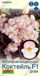 Бегония вечноцветущая Коктейль ром F1 7шт. цветной пакет Аэлита