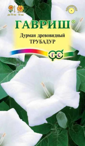 Дурман Трубадур 0,3г цветной пакет Гавриш