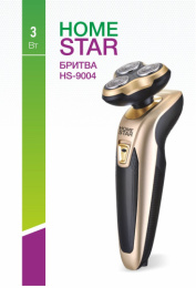 Бритва аккумуляторная HS-9004, черный с золотым HomeStar 005840