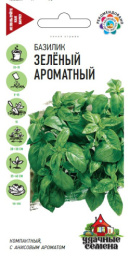 Базилик Зеленый ароматный  0,3г цветной пакет серия Удачные семена Гавриш