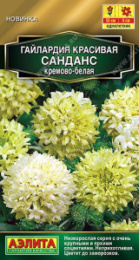 Гайлардия Санданс кремово-белая 0,05г цветной пакет Аэлита