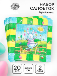 Салфетки бумажные  20шт. 33х33см 2-х слойные Пасхальный кролик Страна Карнавалия 10066041