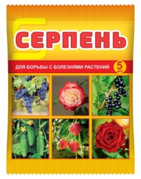 Серпень  5мл для борьбы с болезнями растений Ваше хозяйство