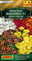 Мимулюс Максимус, смесь сортов F1 10шт. цветной пакет Аэлита