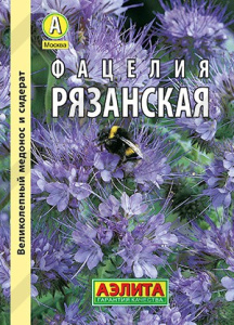 Фацелия Рязанская 20г фермерский пакет Аэлита