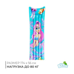 Матрас надувной для плавания ПВХ 174х56см Русалка На волне 9404071