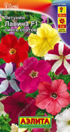 Петуния Лавина F1 смесь крупноцветковая ампельная  7шт. цветной пакет Аэлита