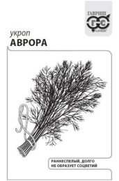 Укроп Аврора 2г белый пакет Гавриш