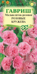 Мальва (Шток-роза) Розовые кружева 0,1г цветной пакет Гавриш
