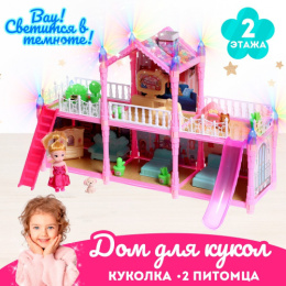 Дом для куклы пластиковый Сказочная жизнь на вилле с куклой, питомцами и аксессуарами, свет, в коробке 9932951