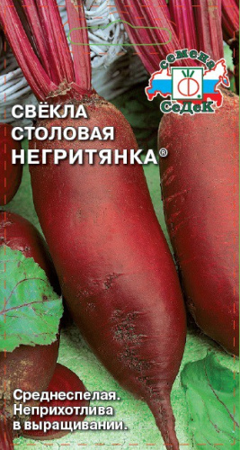 Свекла Негритянка 3г цветной пакет Седек