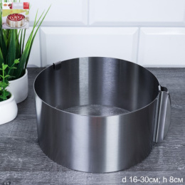 Форма кулинарная из нержавеющей стали регулируемая d-16-30см h-8см Круг LVA-601/750844