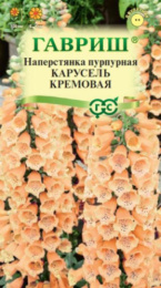 Наперстянка Карусель кремовая 0,02г цветной пакет Гавриш