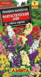Лимониум (Кермек, Статице) Фантастический мир, смесь сортов 0,1г цветной пакет Аэлита