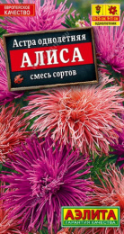Астра Алиса смесь 0,2г цветной пакет Аэлита