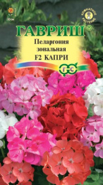 Пеларгония Капри F2 зональная 4шт. цветной пакет Гавриш
