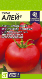 Томат Алей 0,05г цветной пакет Наша Селекция Семена Алтая