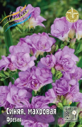 Фрезия Синяя, махровая 10шт. Colorline