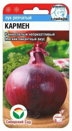 Лук репчатый Кармен 0,5г цветной пакет Сибирский сад