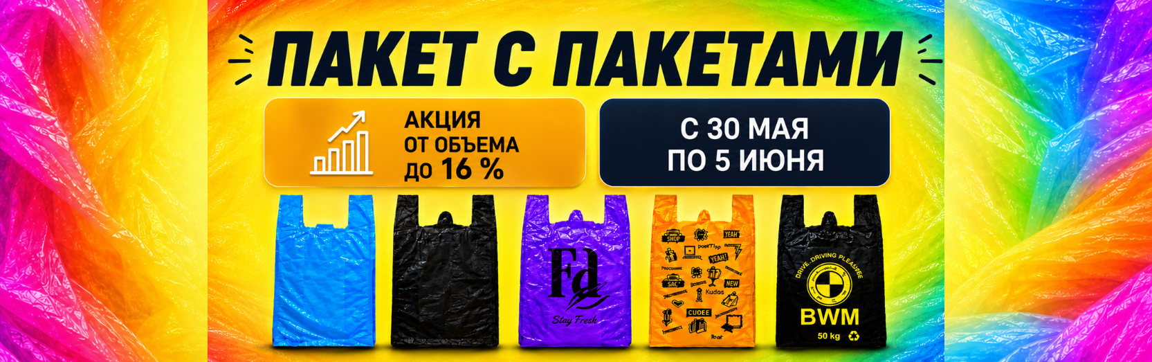 Пакет с пакетами
