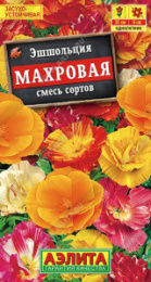 Эшшольция Махровая смесь калифорнийская 0,2г цветной пакет Аэлита