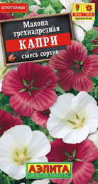 Малопа Капри смесь сортов 0,3г цветной пакет Аэлита