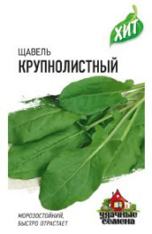 Щавель Крупнолистный 0,5г цветной пакет серия Хит Гавриш