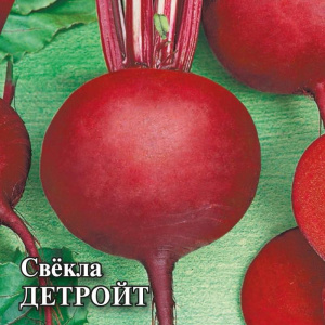 Свекла Детройт  25г фермерский пакет Гавриш