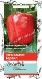 Перец сладкий Геракл 0,25г цветной пакет серия Семетра Поиск