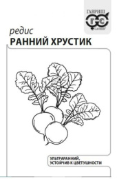 Редис Ранний хрустик 3г белый пакет Гавриш