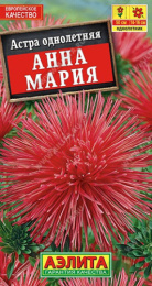 Астра Анна Мария 0,2г цветной пакет Аэлита