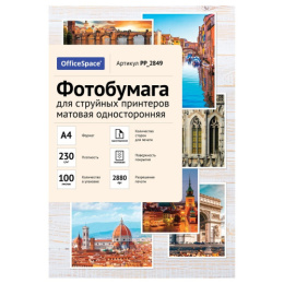 Бумага А4 Officespace матовая односторонняя 230г 100 листов PP_2849 363310
