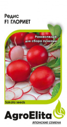 Редис Глориет F1   1г цветной пакет Агроэлита