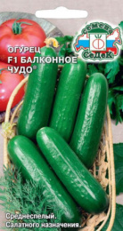 Огурец Балконное Чудо F1 0,2г цветной пакет Седек