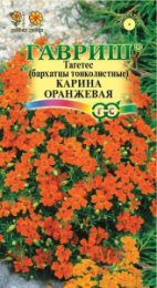 Бархатцы тонколистные (Тагетес) Карина оранжевая 0,05г цветной пакет Гавриш