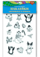 Наклейки светящиеся в темноте Зверушки С3534-06
