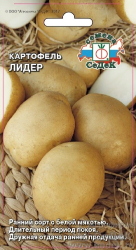 Картофель Лидер 0,02г цветной пакет Седек