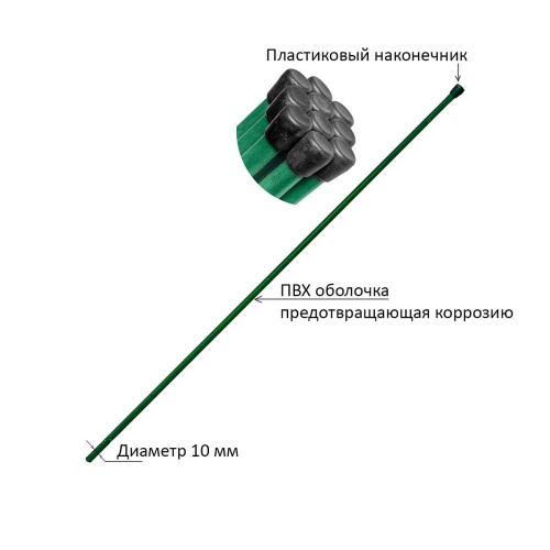 Колышек металлический 0,8м, труба 10мм Садовита