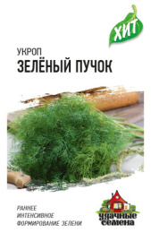Укроп Зеленый пучок 2г цветной пакет серия Хит Гавриш