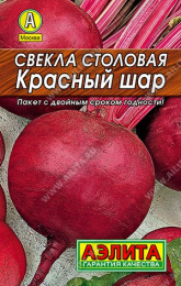 Свекла Красный шар  2г цветной пакет серия Лидер Аэлита