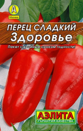 Перец сладкий Здоровье 20шт. цветной пакет серия Лидер Аэлита