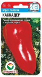 Перец сладкий Каскадер 15шт. цветной пакет Сибирский сад
