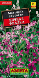 Маттиола (Левкой) Ночная фиалка двурогая 0,5г цветной пакет Аэлита 579637