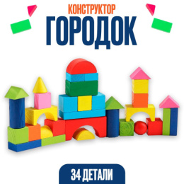 Конструктор деревянный 34 элемента Городок, в пластиковом кейсе 3627069