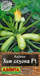 Кабачок цуккини Хит сезона F1 5шт. цветной пакет Аэлита