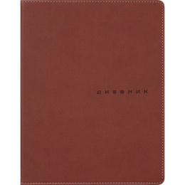 Дневник универсальный твердая обложка Devente School Style Brown 2020930